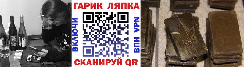 ГАШИШ хэш Батайск