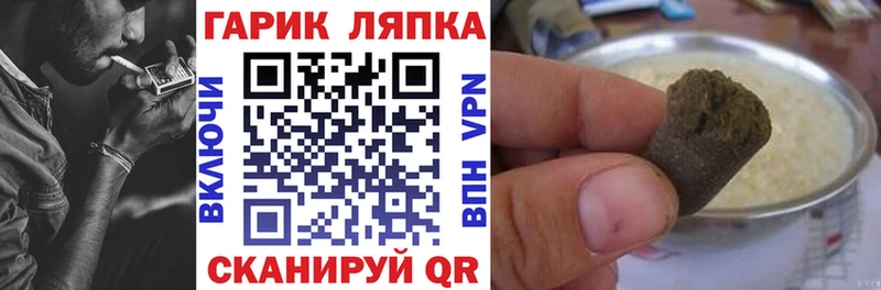 ГАШ hashish Батайск
