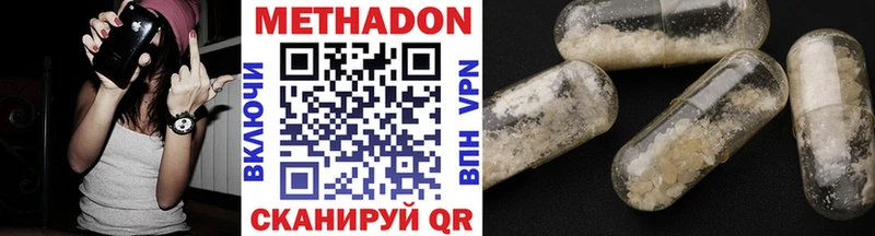 МЕТАДОН белоснежный  Батайск 